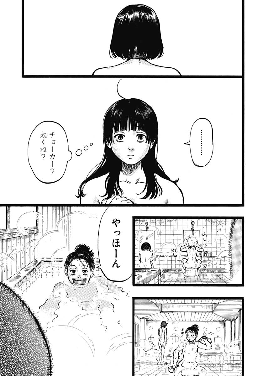 Read HITOKA NO YUIKA Chapter 4 [High Quality / Full] - Page 17 - nicomanga.com