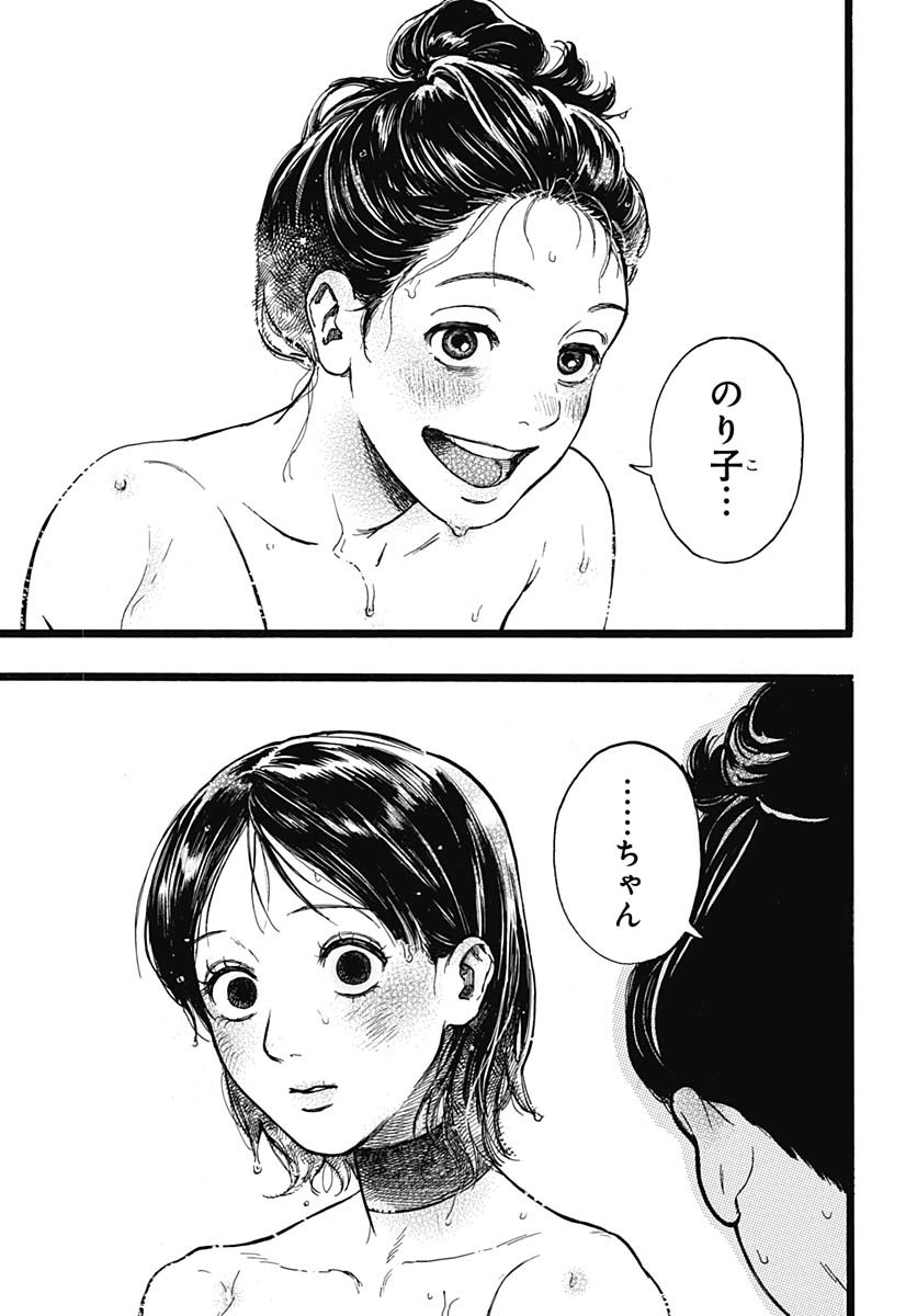 Read HITOKA NO YUIKA Chapter 4 [High Quality / Full] - Page 19 - nicomanga.com