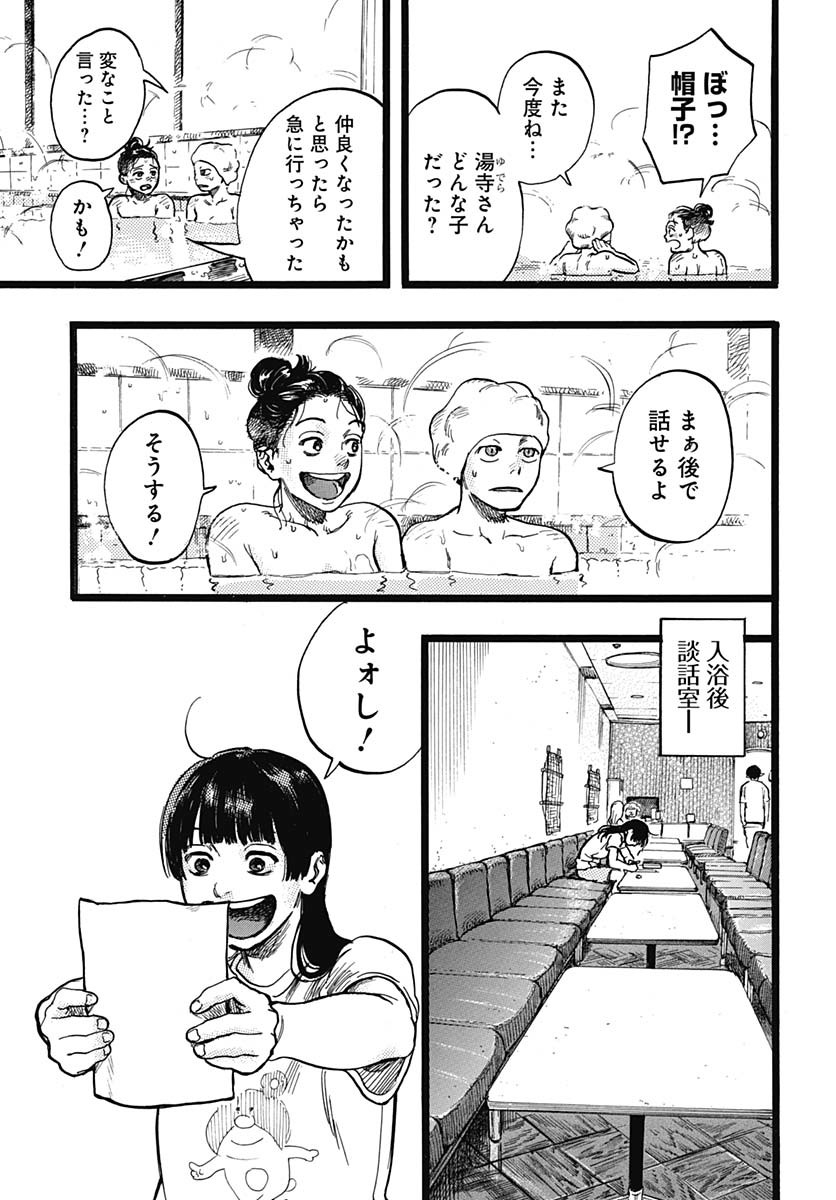 Read HITOKA NO YUIKA Chapter 4 [High Quality / Full] - Page 21 - nicomanga.com