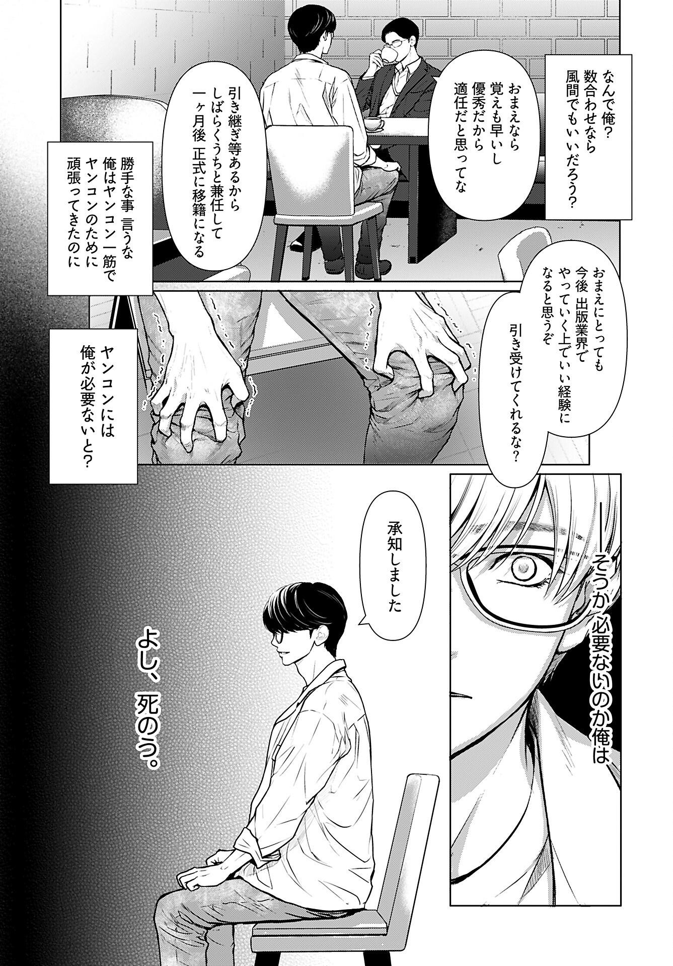 Promise Everlasting Love Until I Die Chapter 1 page 20 - nihonkuni.com