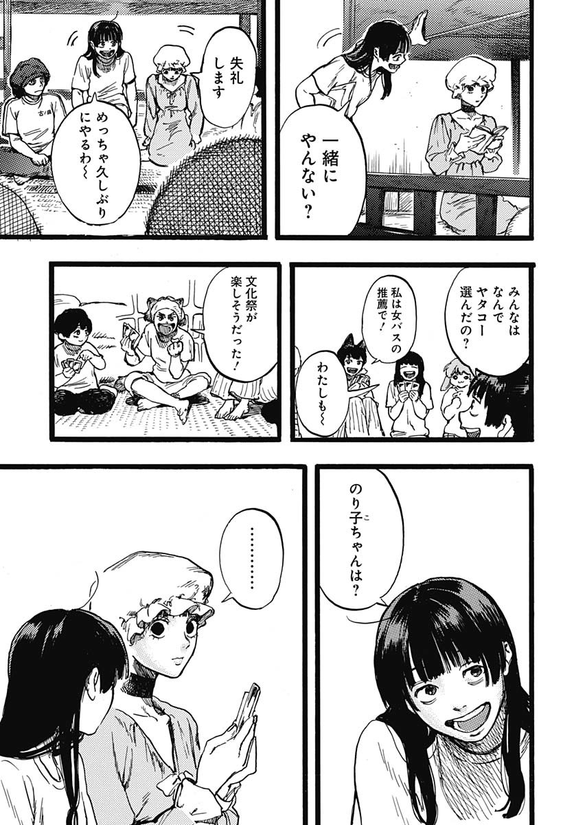 Read HITOKA NO YUIKA Chapter 4 [High Quality / Full] - Page 23 - nicomanga.com