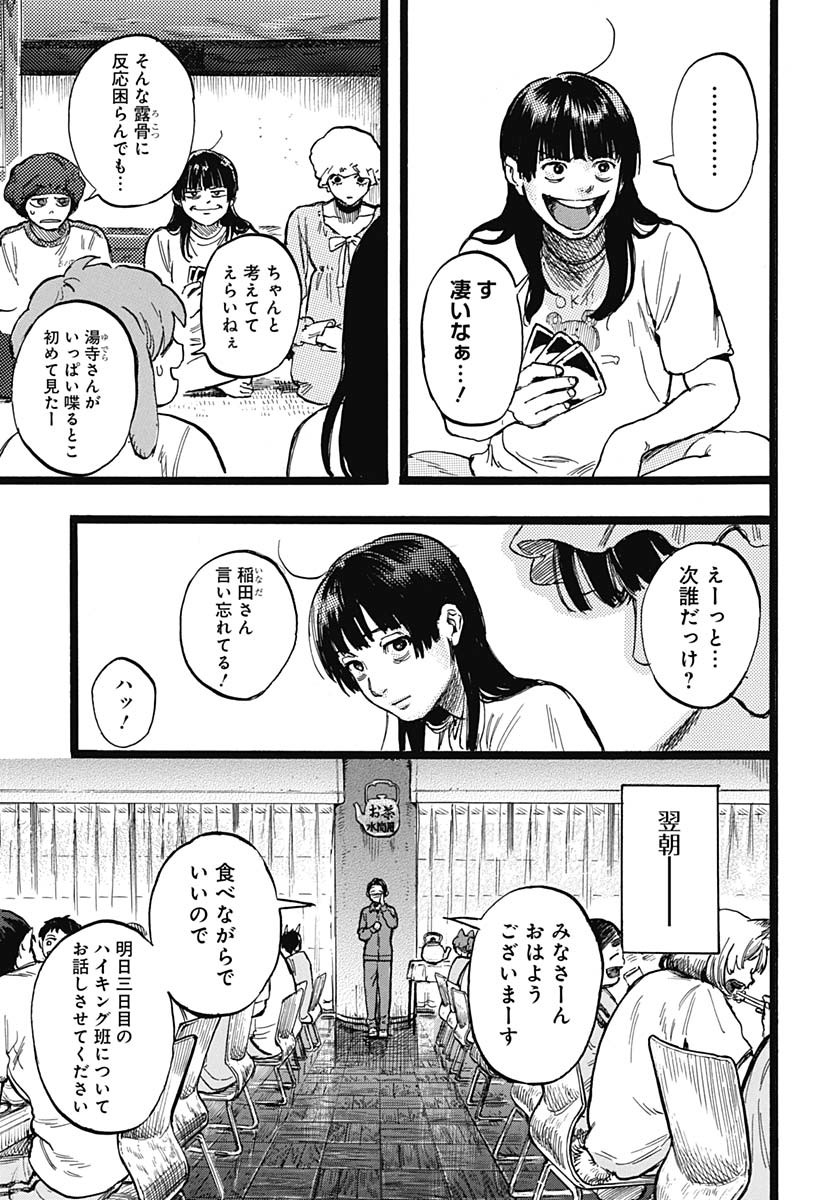 Read HITOKA NO YUIKA Chapter 4 [High Quality / Full] - Page 25 - nicomanga.com