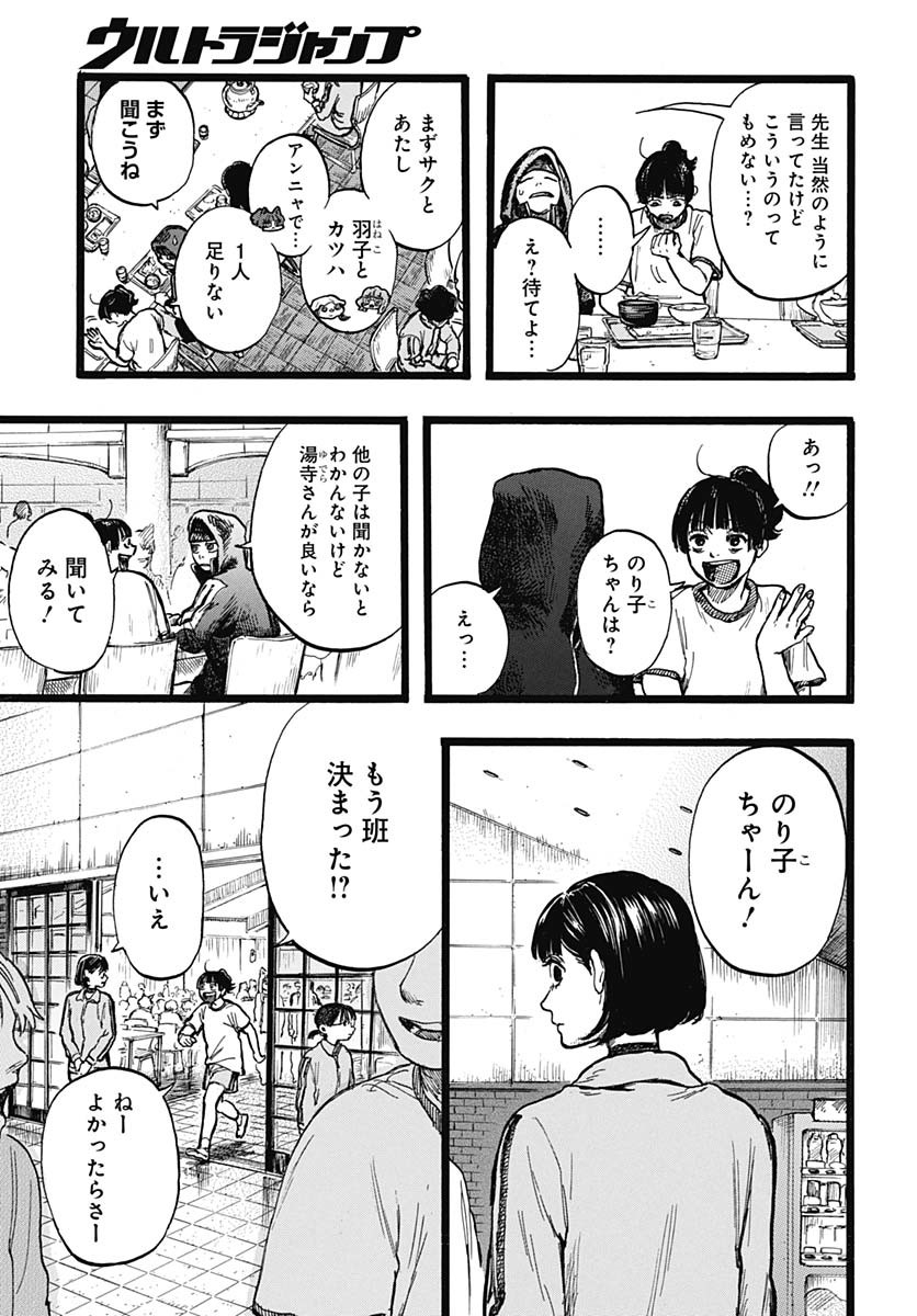 Read HITOKA NO YUIKA Chapter 4 [High Quality / Full] - Page 27 - nicomanga.com