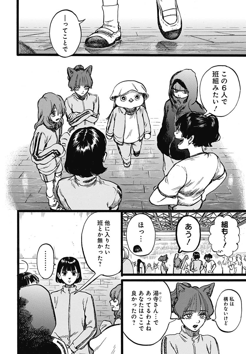 Read HITOKA NO YUIKA Chapter 4 [High Quality / Full] - Page 28 - nicomanga.com
