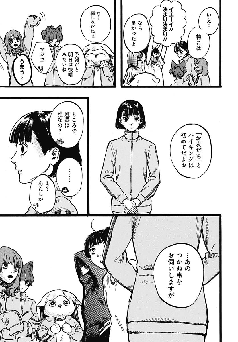 Read HITOKA NO YUIKA Chapter 4 [High Quality / Full] - Page 29 - nicomanga.com