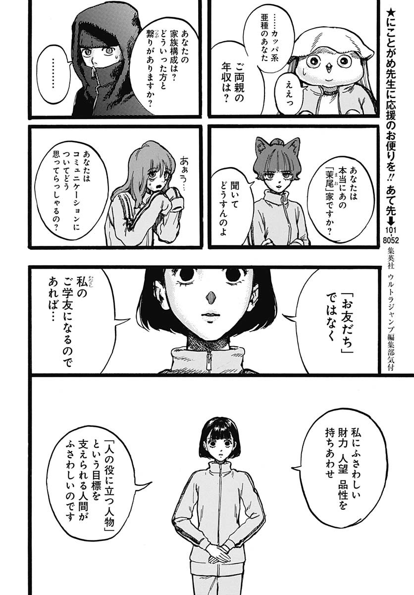 Read HITOKA NO YUIKA Chapter 4 [High Quality / Full] - Page 30 - nicomanga.com