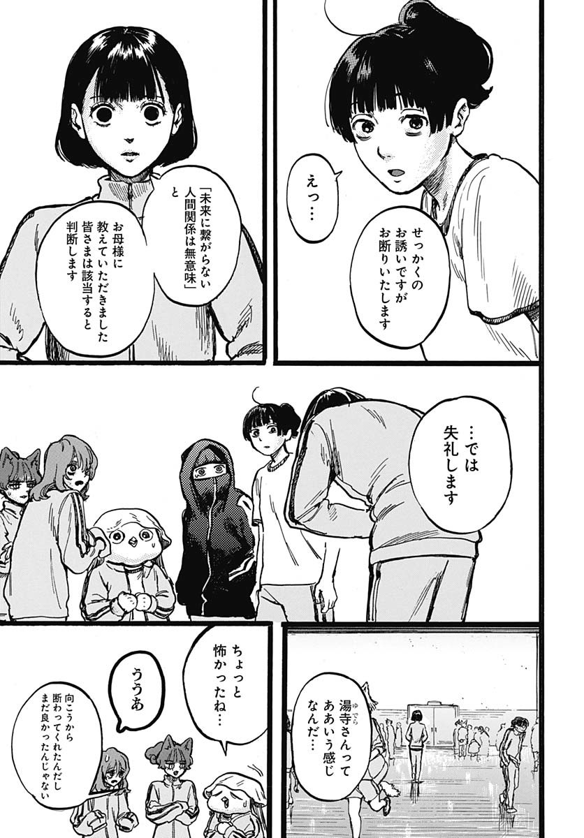 Read HITOKA NO YUIKA Chapter 4 [High Quality / Full] - Page 31 - nicomanga.com
