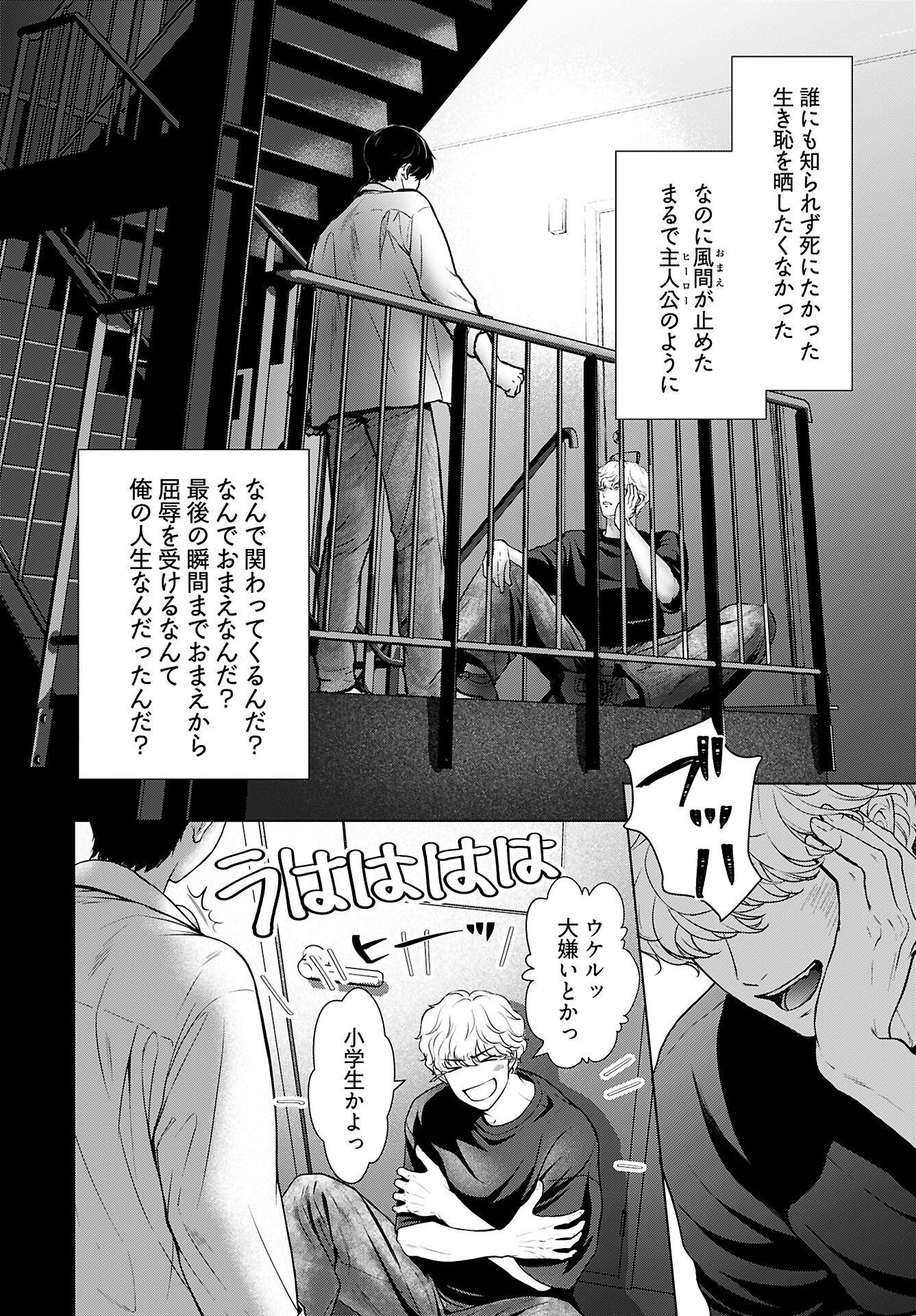 Promise Everlasting Love Until I Die Chapter 1 page 21 - nihonkuni.com