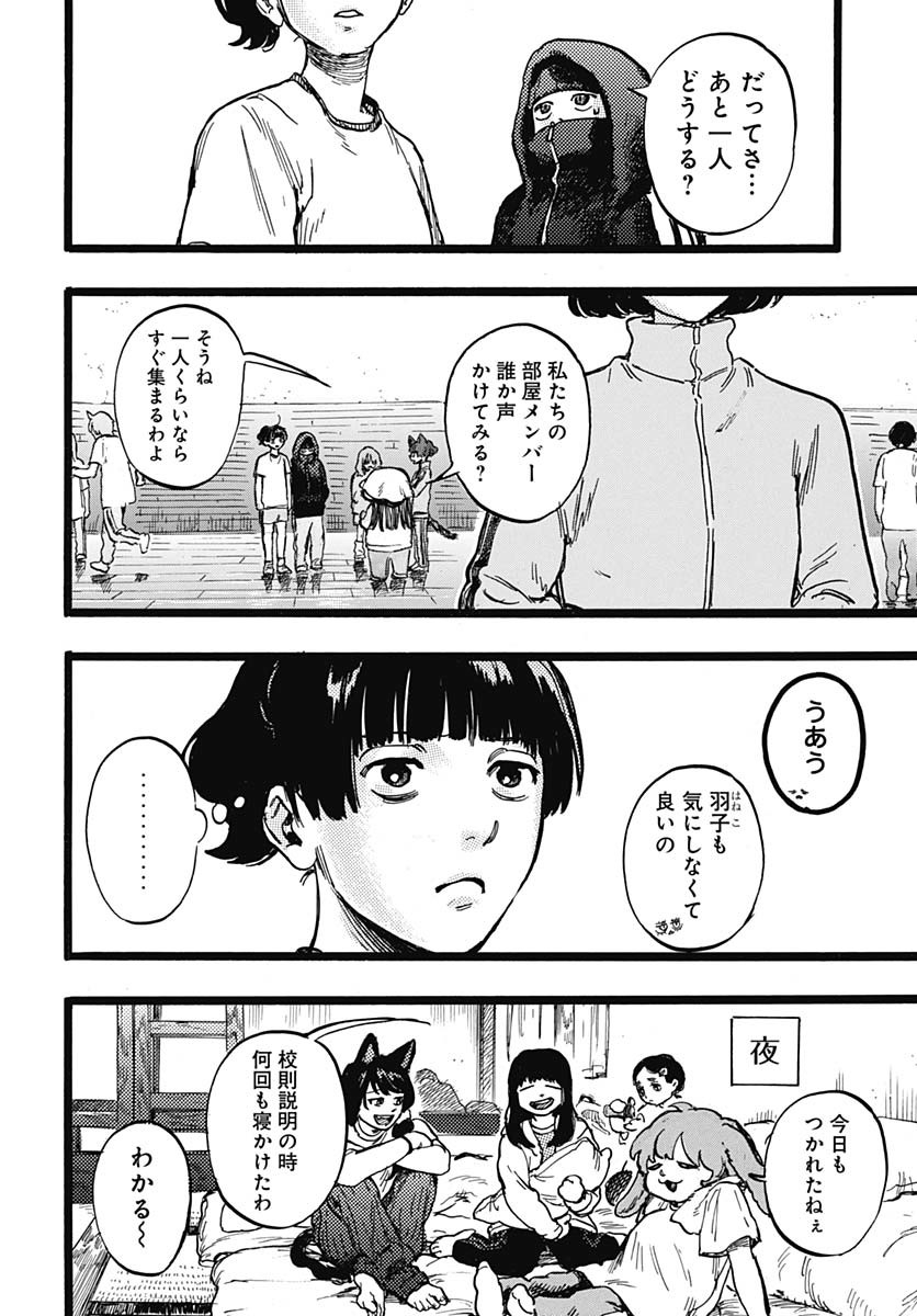 Read HITOKA NO YUIKA Chapter 4 [High Quality / Full] - Page 32 - nicomanga.com