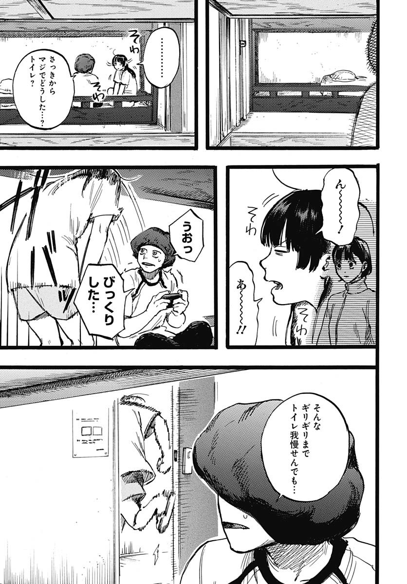 Read HITOKA NO YUIKA Chapter 4 [High Quality / Full] - Page 33 - nicomanga.com