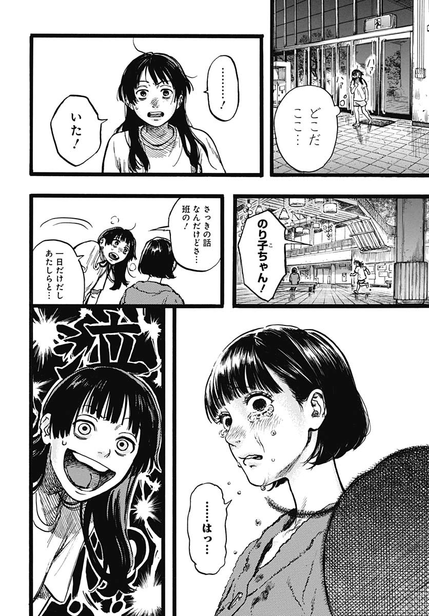 Read HITOKA NO YUIKA Chapter 4 [High Quality / Full] - Page 34 - nicomanga.com