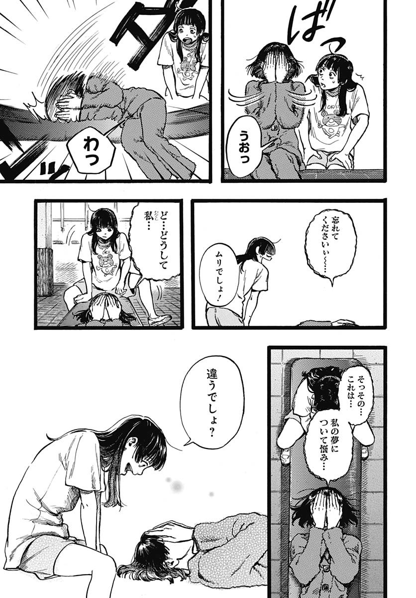 Read HITOKA NO YUIKA Chapter 4 [High Quality / Full] - Page 35 - nicomanga.com
