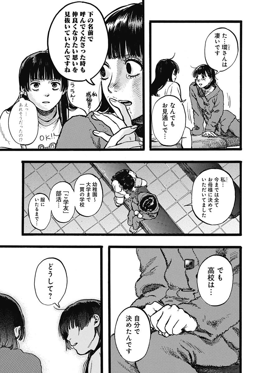 Read HITOKA NO YUIKA Chapter 4 [High Quality / Full] - Page 37 - nicomanga.com