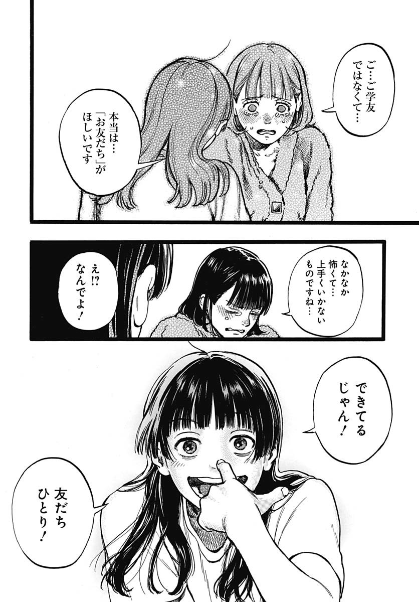 Read HITOKA NO YUIKA Chapter 4 [High Quality / Full] - Page 38 - nicomanga.com
