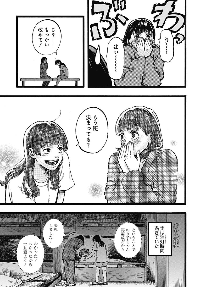 Read HITOKA NO YUIKA Chapter 4 [High Quality / Full] - Page 39 - nicomanga.com
