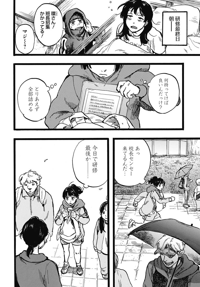 Read HITOKA NO YUIKA Chapter 4 [High Quality / Full] - Page 40 - nicomanga.com