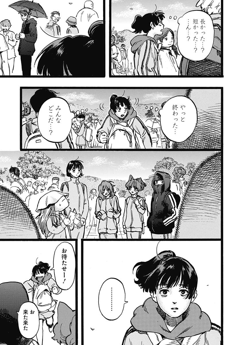 Read HITOKA NO YUIKA Chapter 4 [High Quality / Full] - Page 41 - nicomanga.com