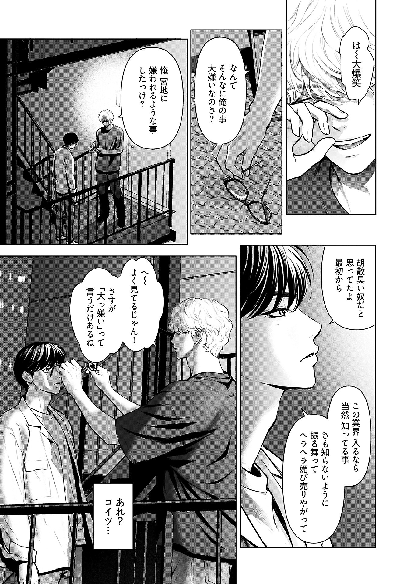 Promise Everlasting Love Until I Die Chapter 1 page 22 - nihonkuni.com