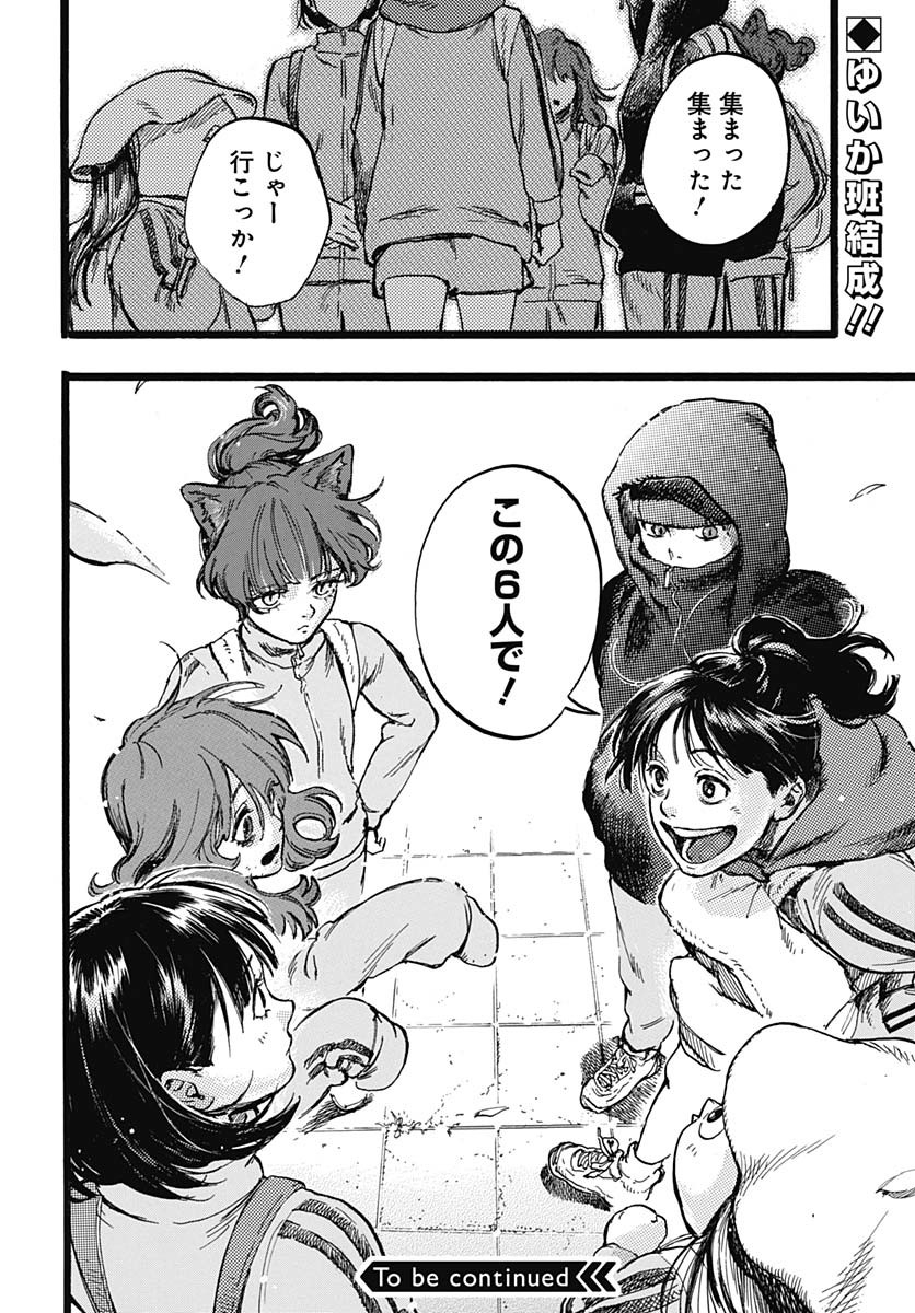 Read HITOKA NO YUIKA Chapter 4 [High Quality / Full] - Page 42 - nicomanga.com
