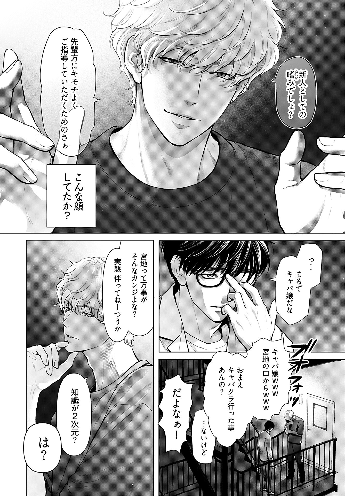 Promise Everlasting Love Until I Die Chapter 1 page 23 - nihonkuni.com