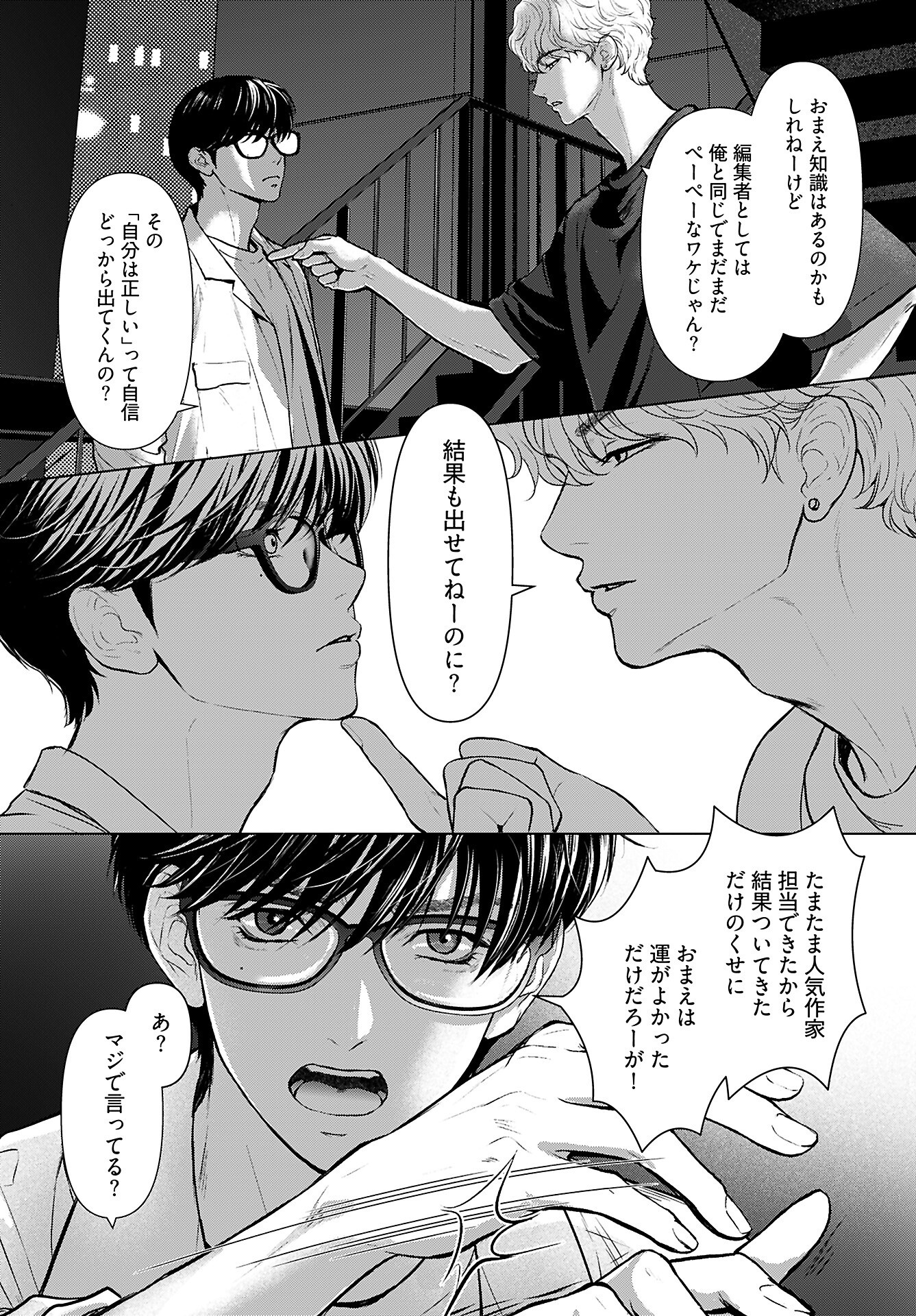 Promise Everlasting Love Until I Die Chapter 1 page 24 - nihonkuni.com