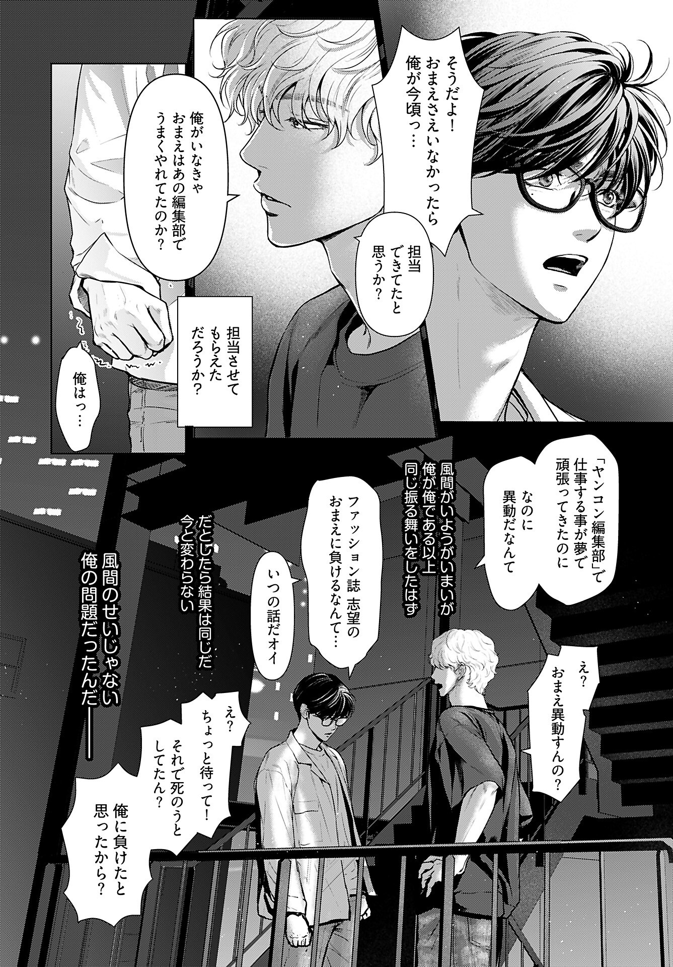Promise Everlasting Love Until I Die Chapter 1 page 25 - nihonkuni.com