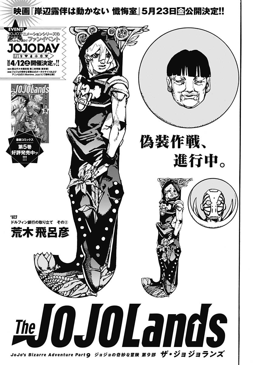 JoJo no Kimyou na Bouken Part 9: The JOJOLands Chap 23 - Pic 1