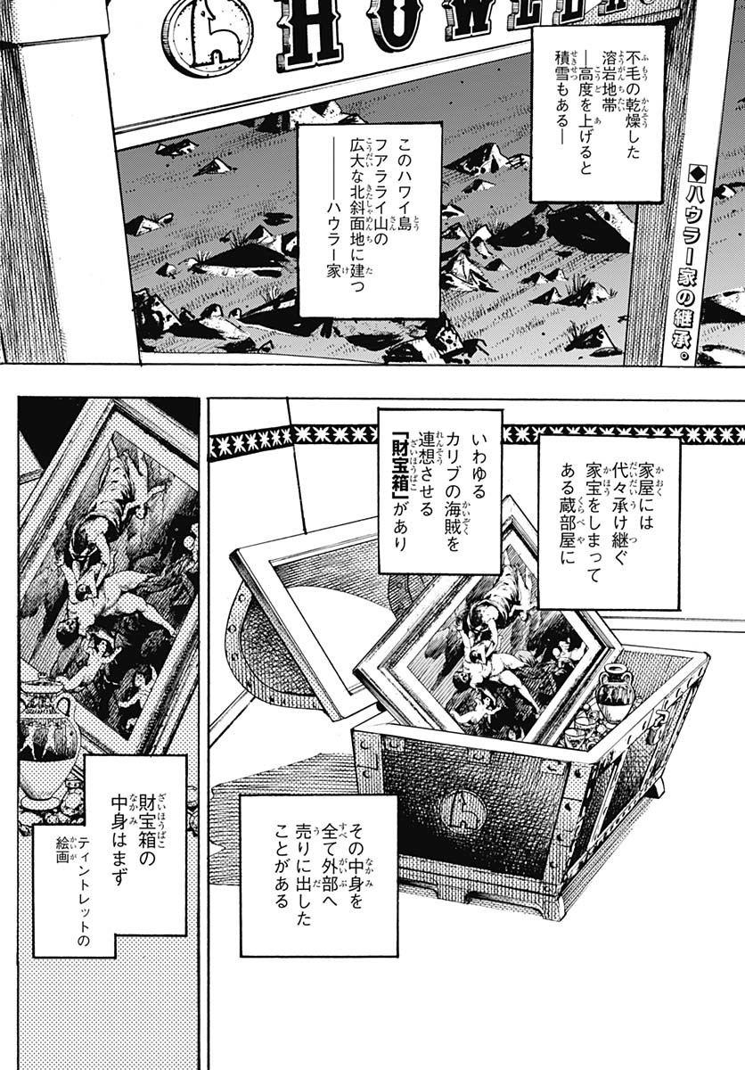 JoJo no Kimyou na Bouken Part 9: The JOJOLands Chap 23 - Pic 2