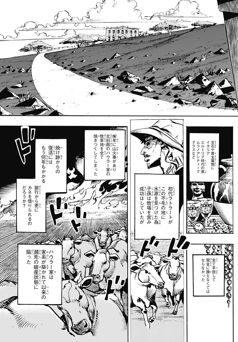 JoJo no Kimyou na Bouken Part 9: The JOJOLands Chap 23 - Pic 3