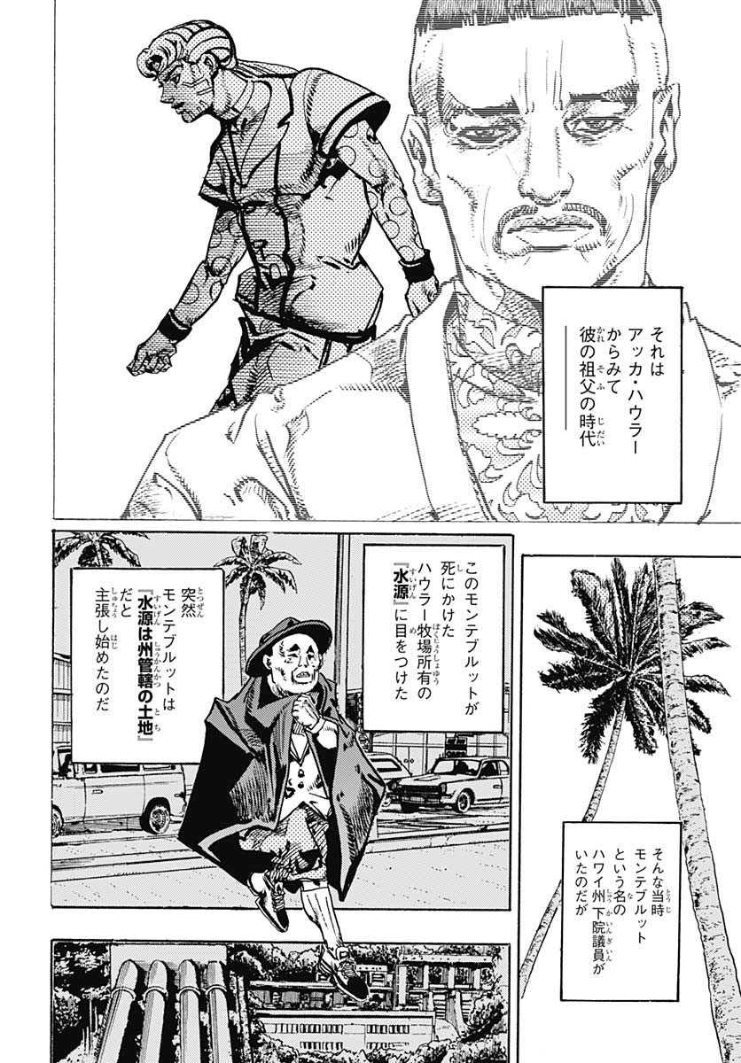 JoJo no Kimyou na Bouken Part 9: The JOJOLands Chap 23 - Pic 4