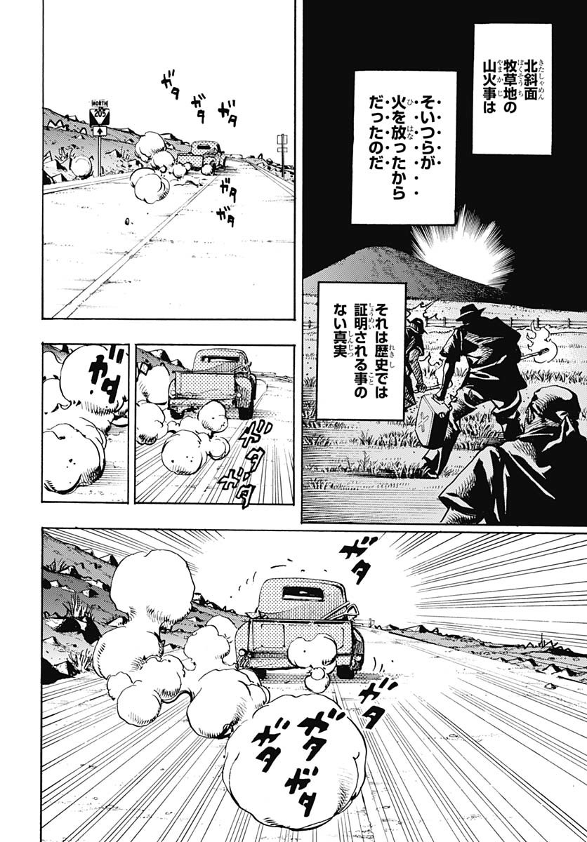 JoJo no Kimyou na Bouken Part 9: The JOJOLands Chap 23 - Pic 6