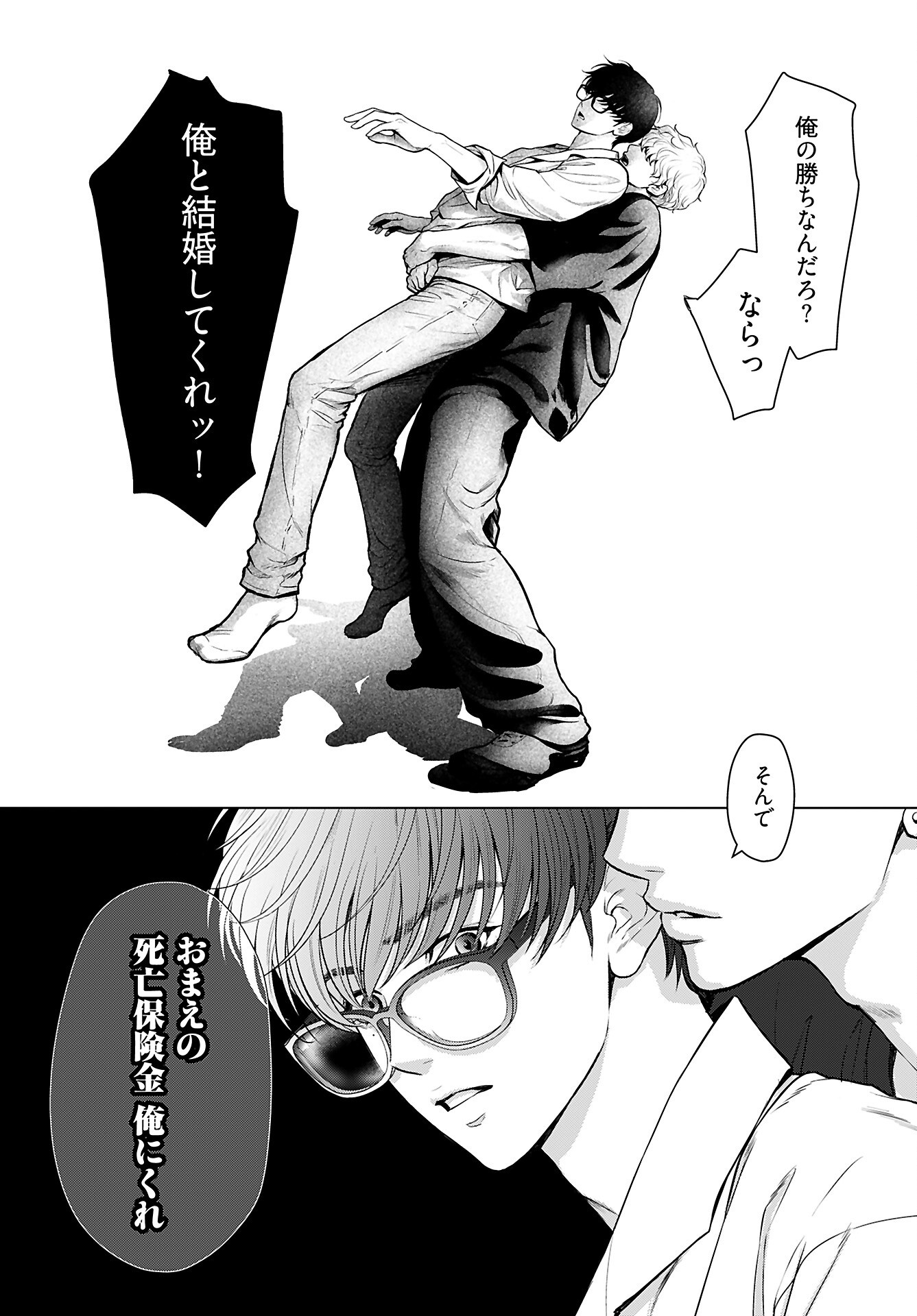 Promise Everlasting Love Until I Die Chapter 1 page 27 - nihonkuni.com