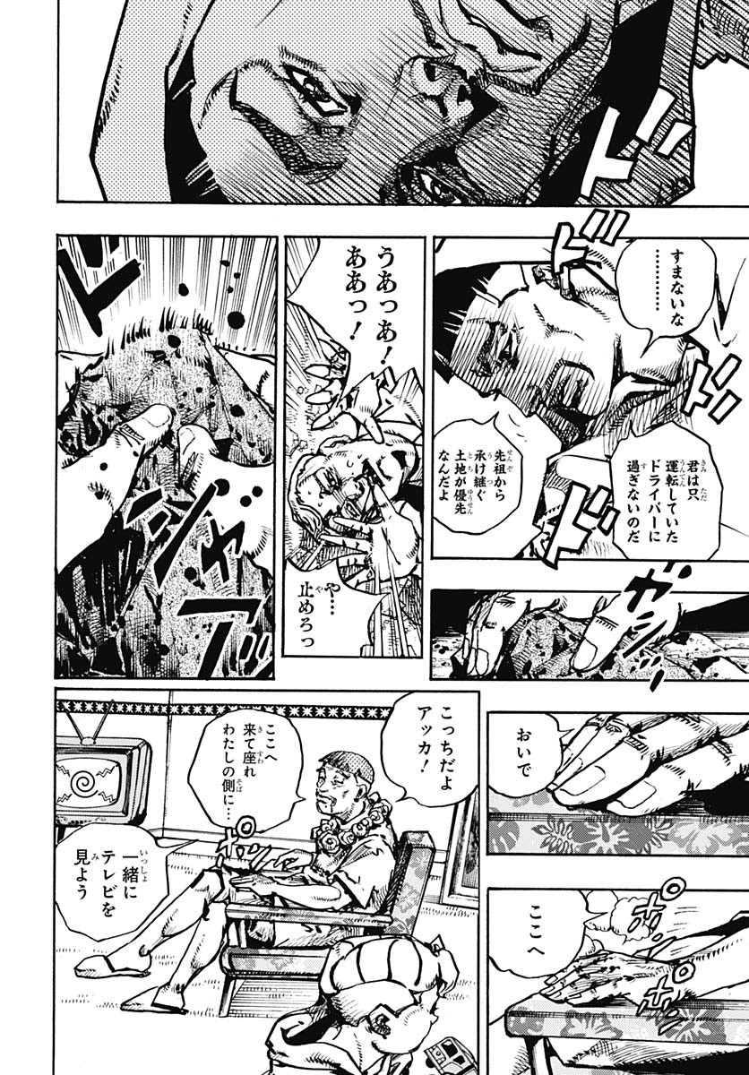 JoJo no Kimyou na Bouken Part 9: The JOJOLands Chap 23 - Pic 10