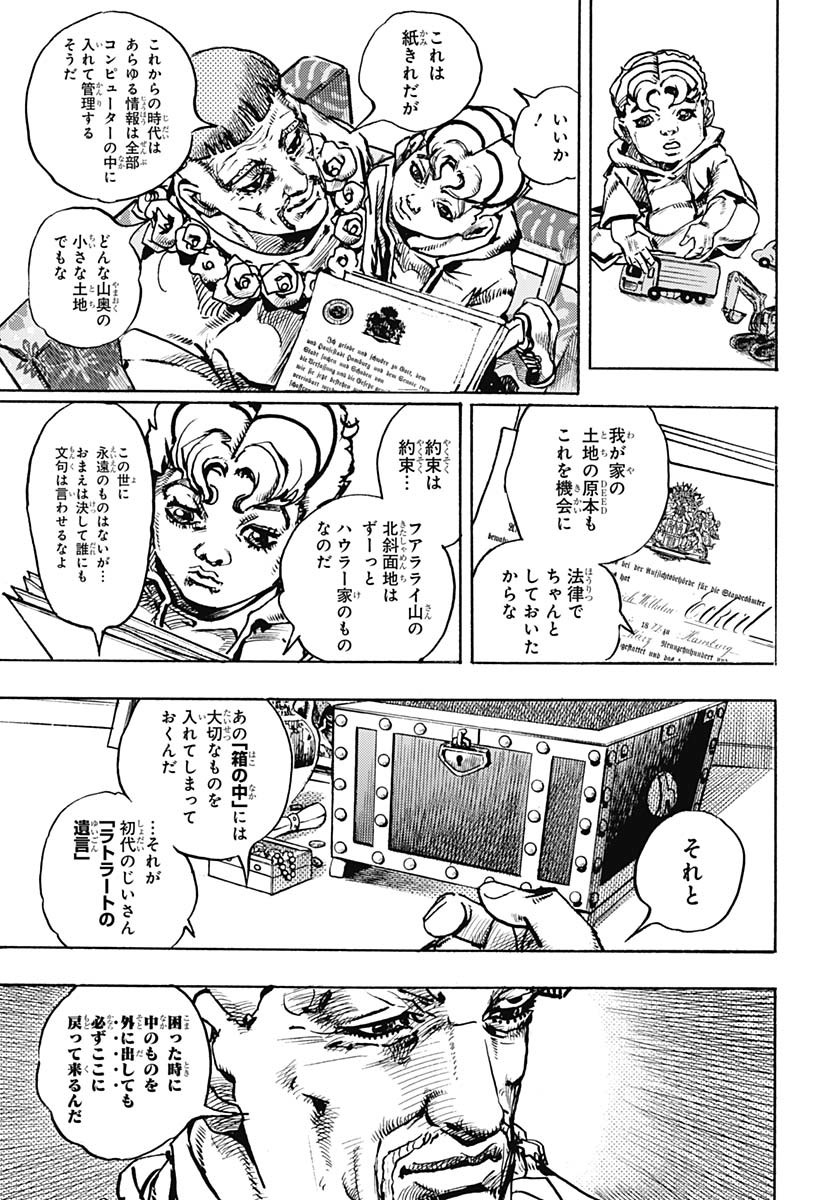 JoJo no Kimyou na Bouken Part 9: The JOJOLands Chap 23 - Pic 11