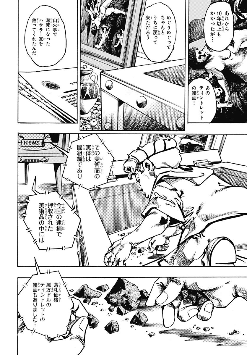JoJo no Kimyou na Bouken Part 9: The JOJOLands Chap 23 - Pic 12