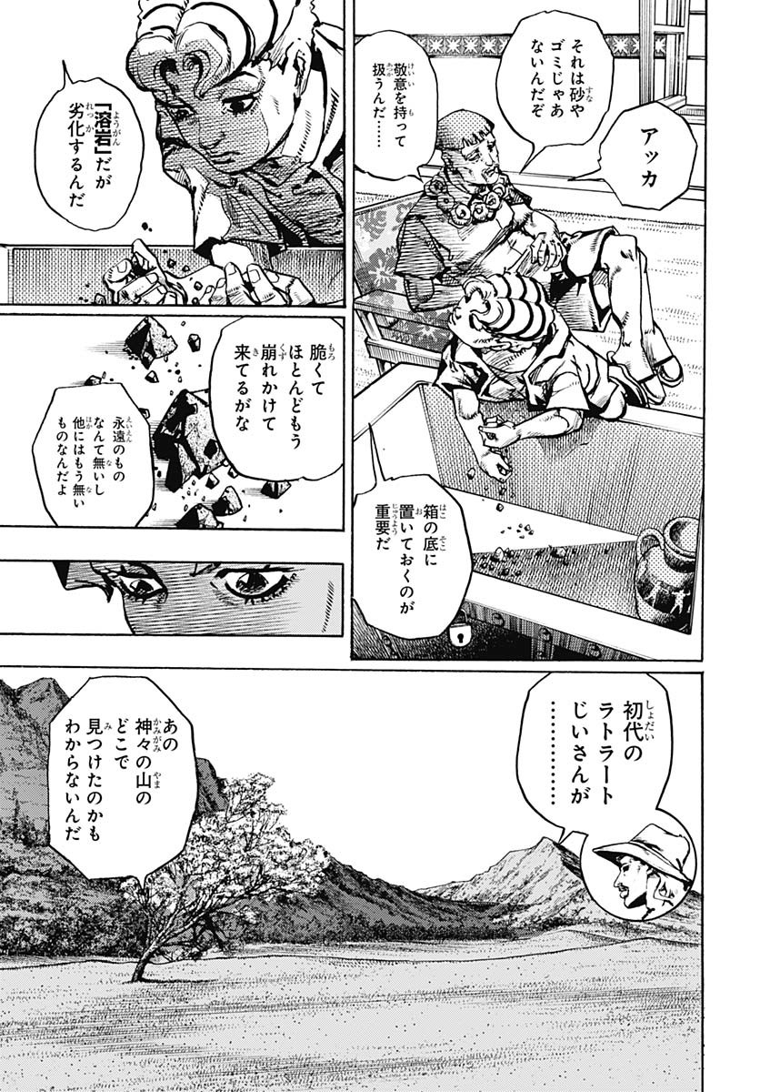 JoJo no Kimyou na Bouken Part 9: The JOJOLands Chap 23 - Pic 13