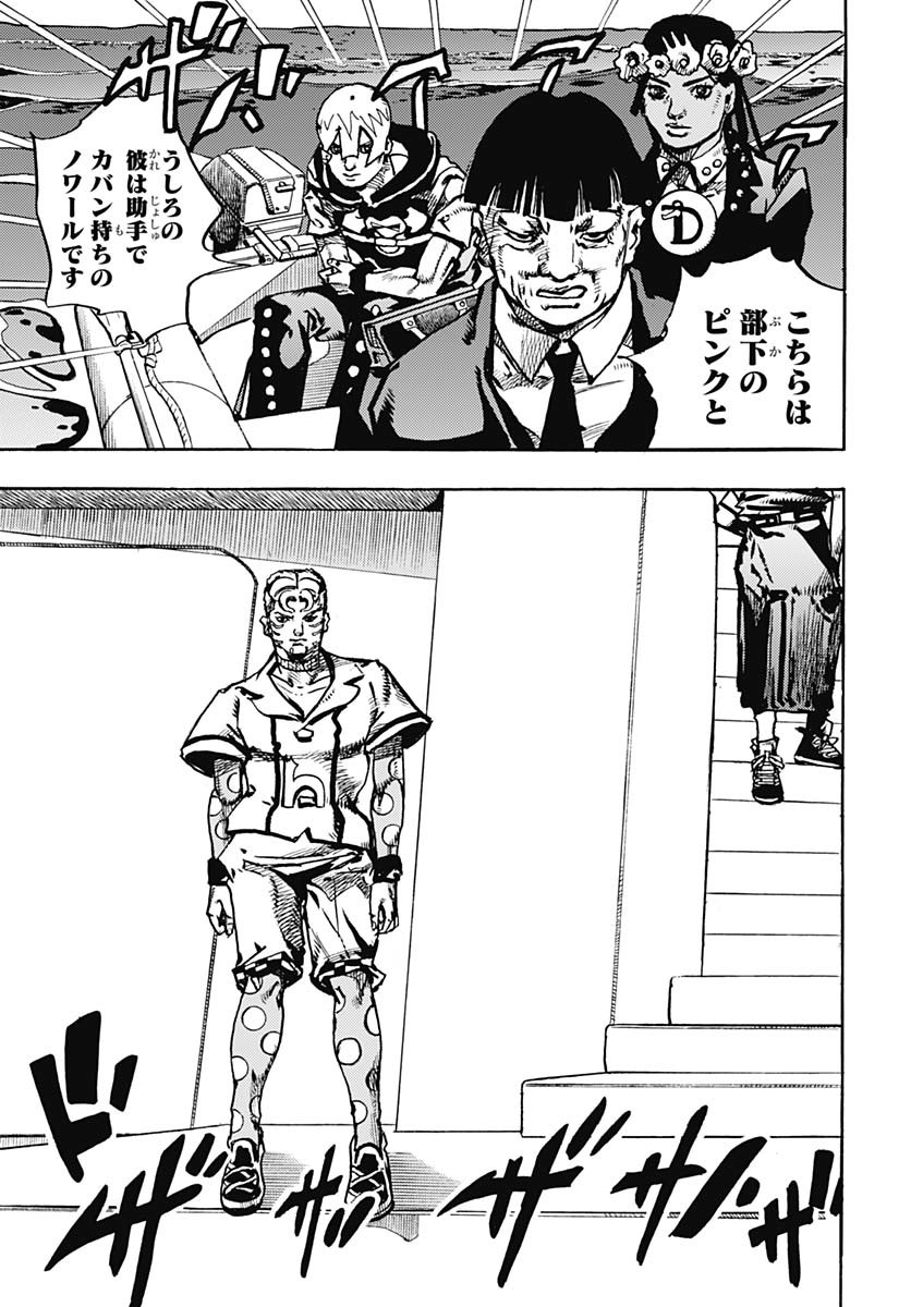 JoJo no Kimyou na Bouken Part 9: The JOJOLands Chap 23 - Pic 15