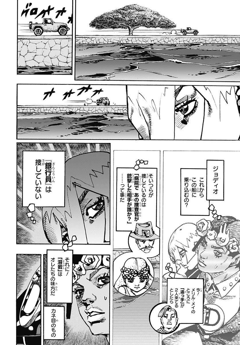 JoJo no Kimyou na Bouken Part 9: The JOJOLands Chap 23 - Pic 16