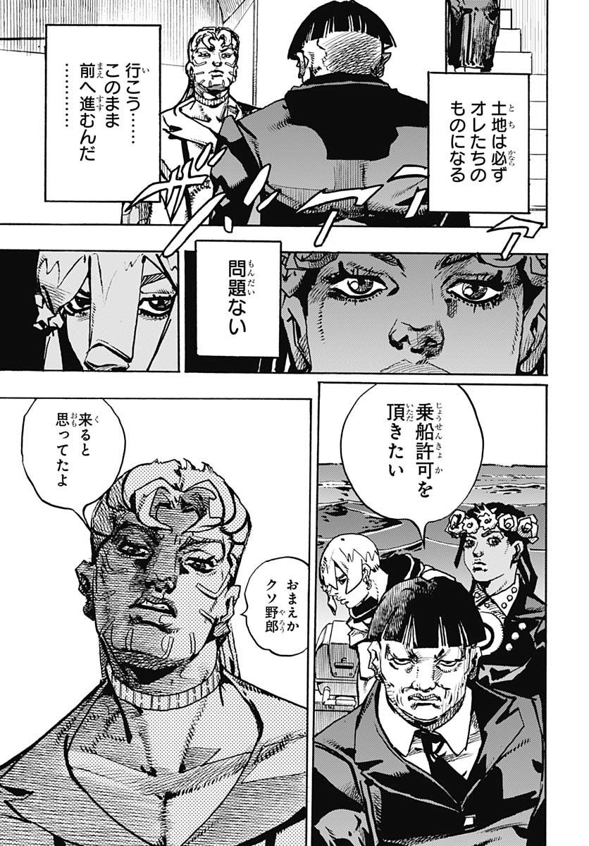 JoJo no Kimyou na Bouken Part 9: The JOJOLands Chap 23 - Pic 17