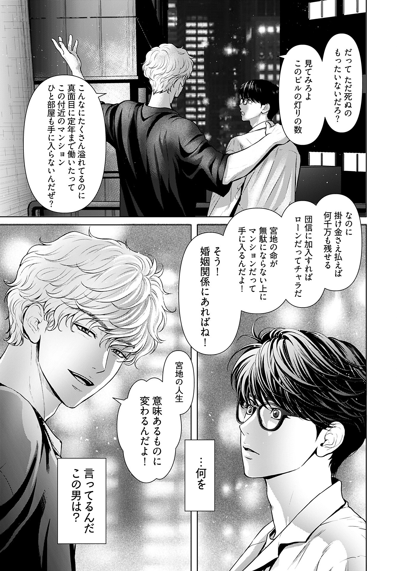Promise Everlasting Love Until I Die Chapter 1 page 28 - nihonkuni.com