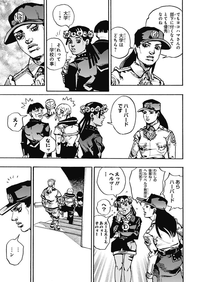 JoJo no Kimyou na Bouken Part 9: The JOJOLands Chap 23 - Pic 21