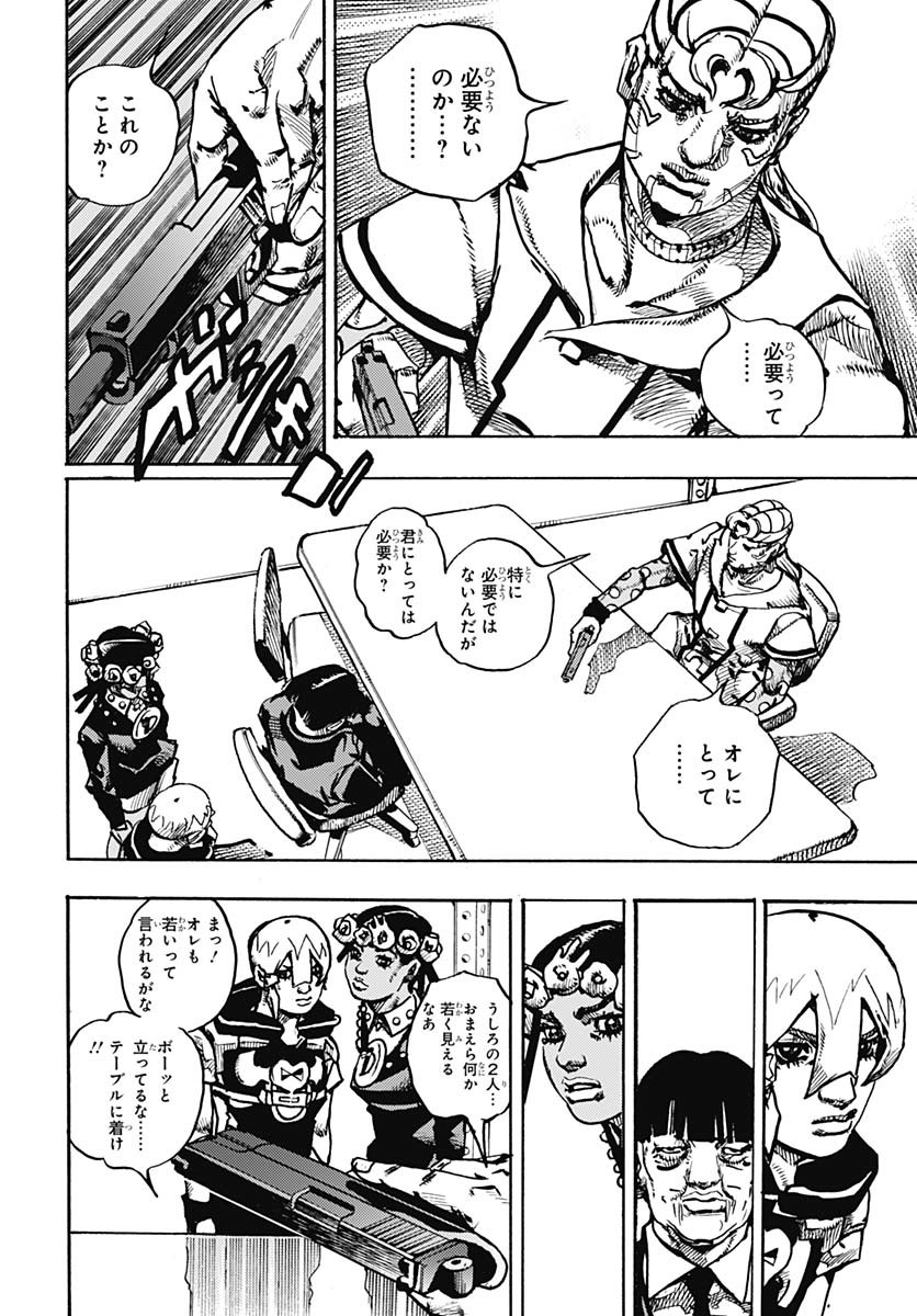 JoJo no Kimyou na Bouken Part 9: The JOJOLands Chap 23 - Pic 24