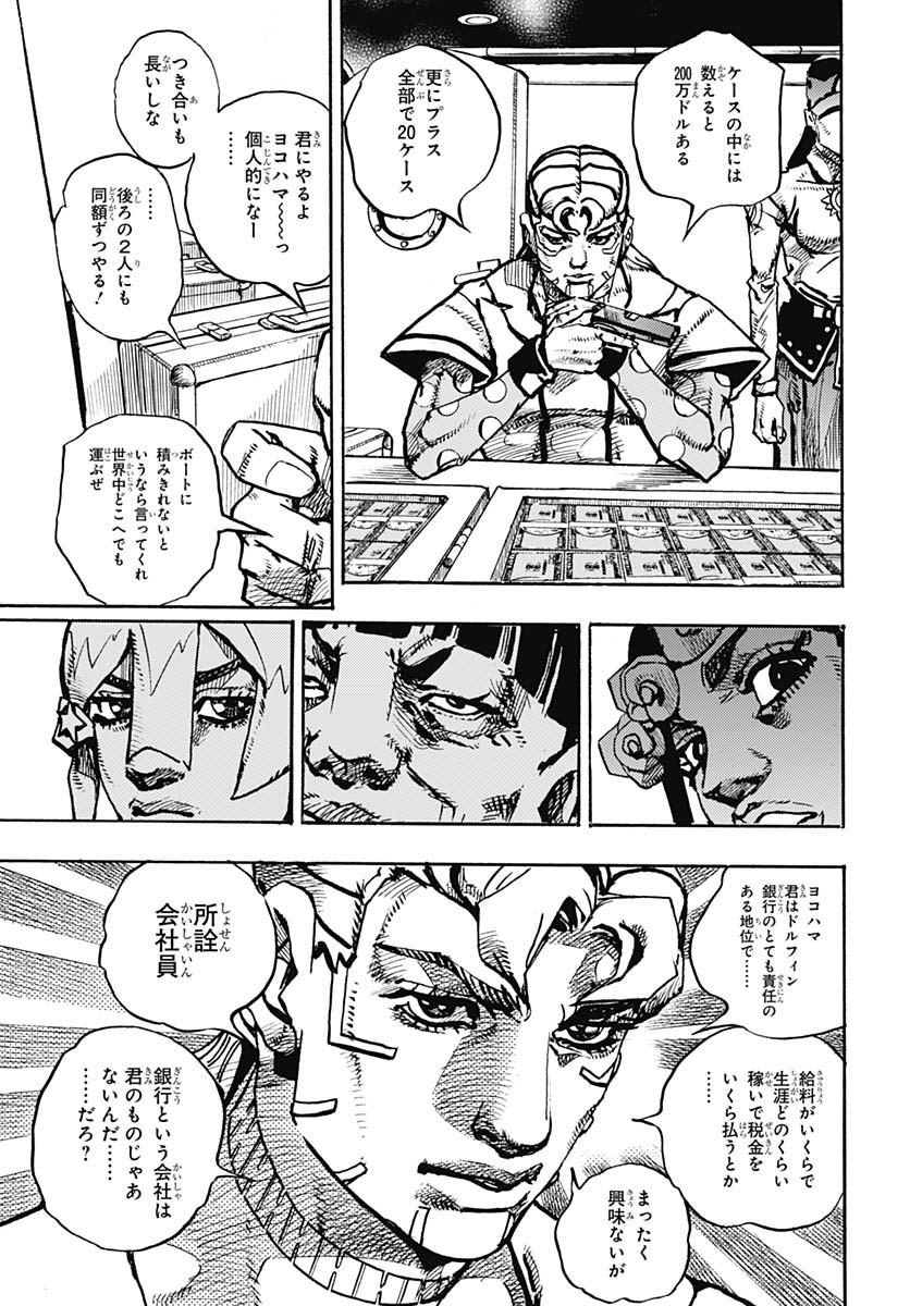 JoJo no Kimyou na Bouken Part 9: The JOJOLands Chap 23 - Pic 27