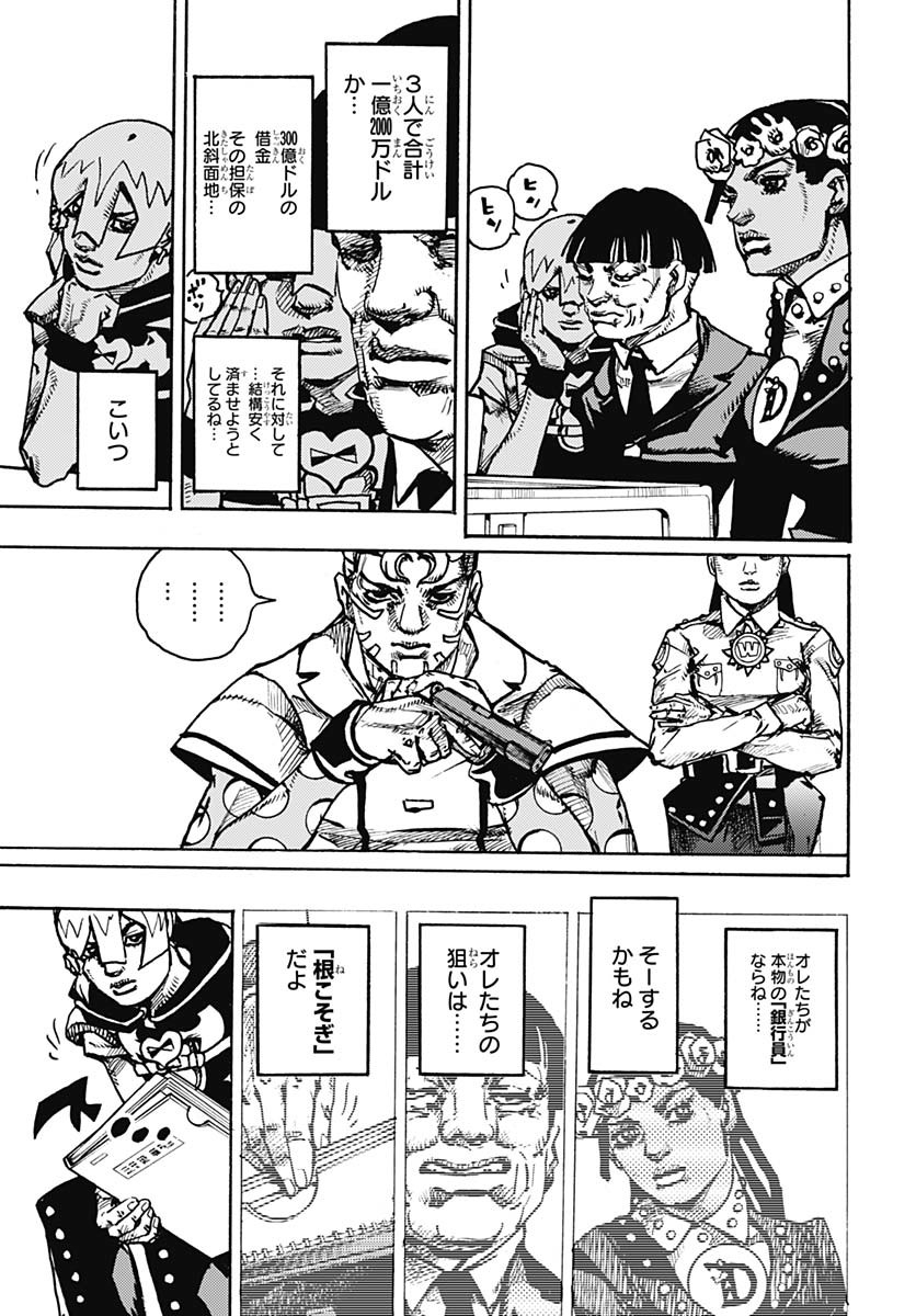 JoJo no Kimyou na Bouken Part 9: The JOJOLands Chap 23 - Pic 29