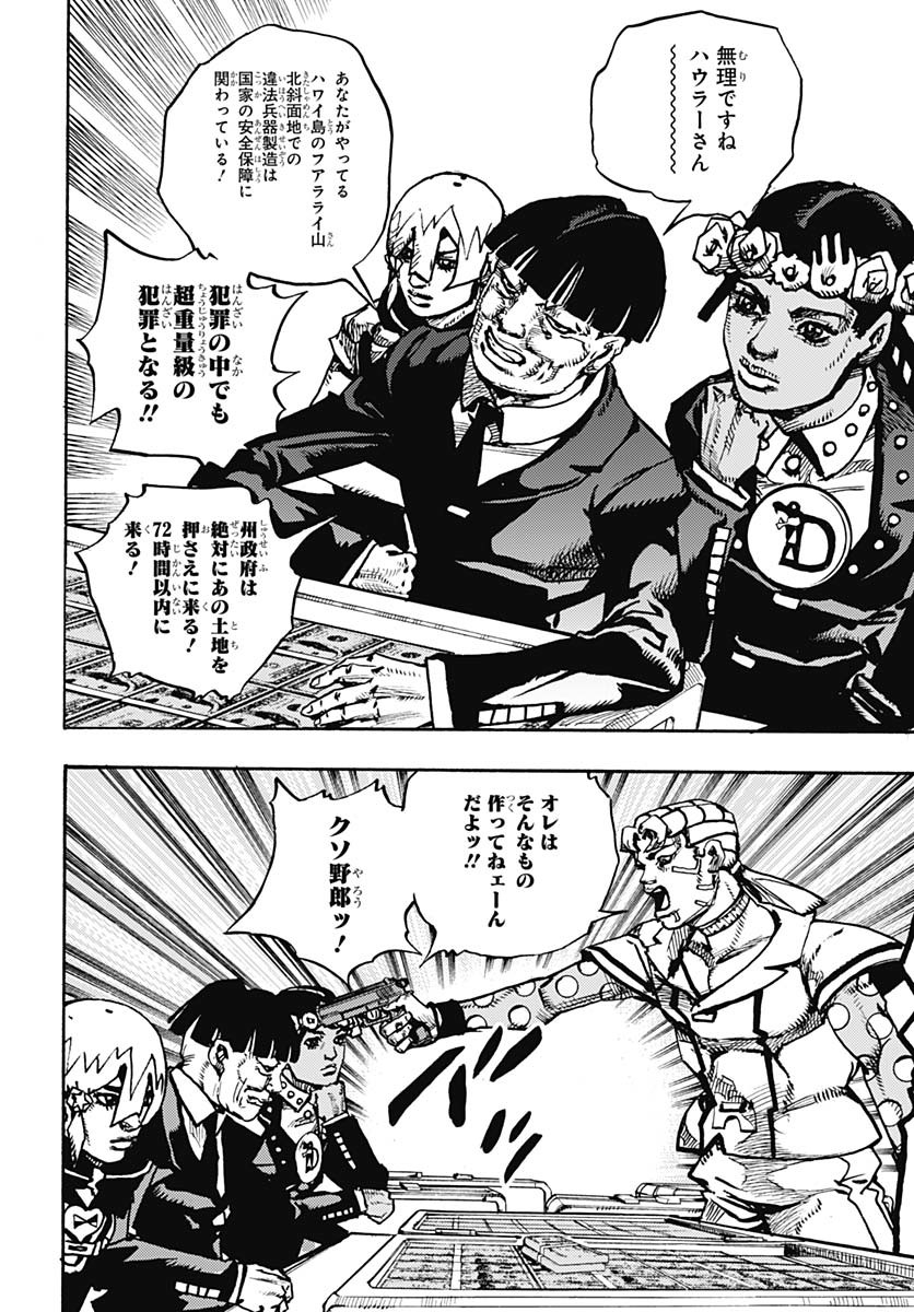 JoJo no Kimyou na Bouken Part 9: The JOJOLands Chap 23 - Pic 30