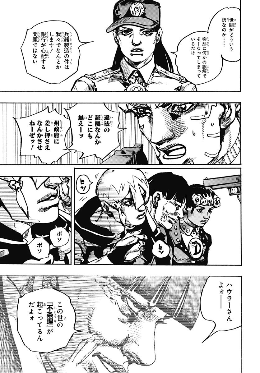 JoJo no Kimyou na Bouken Part 9: The JOJOLands Chap 23 - Pic 31