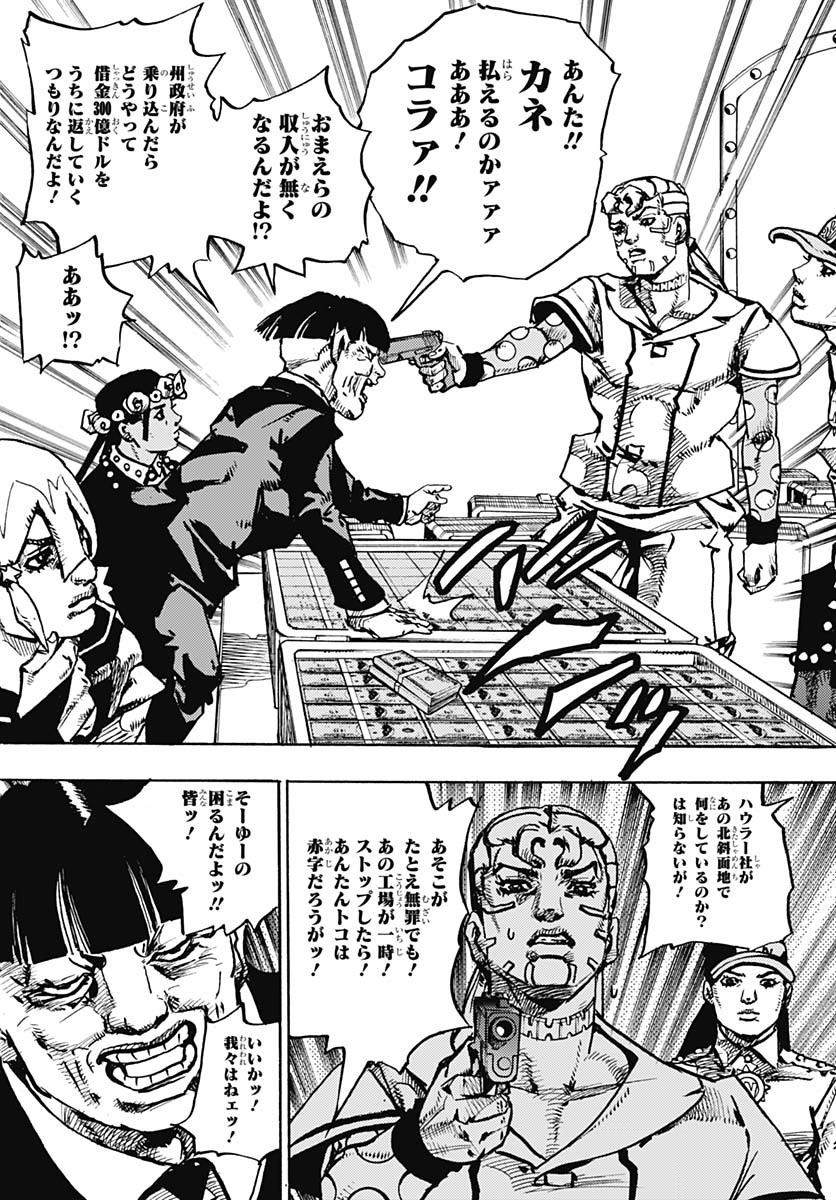JoJo no Kimyou na Bouken Part 9: The JOJOLands Chap 23 - Pic 32