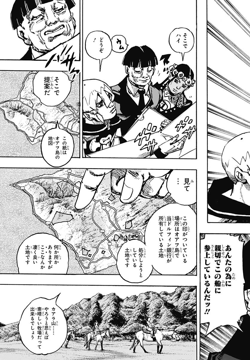 JoJo no Kimyou na Bouken Part 9: The JOJOLands Chap 23 - Pic 33