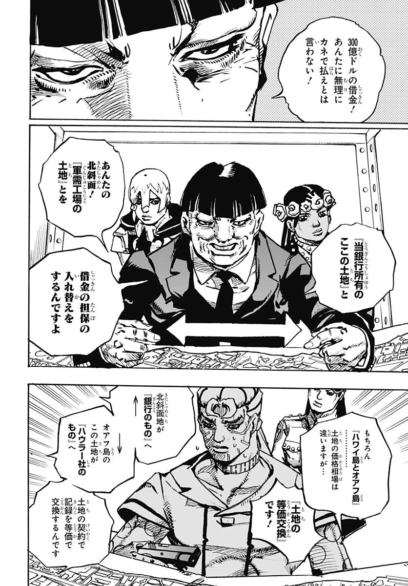 JoJo no Kimyou na Bouken Part 9: The JOJOLands Chap 23 - Pic 34