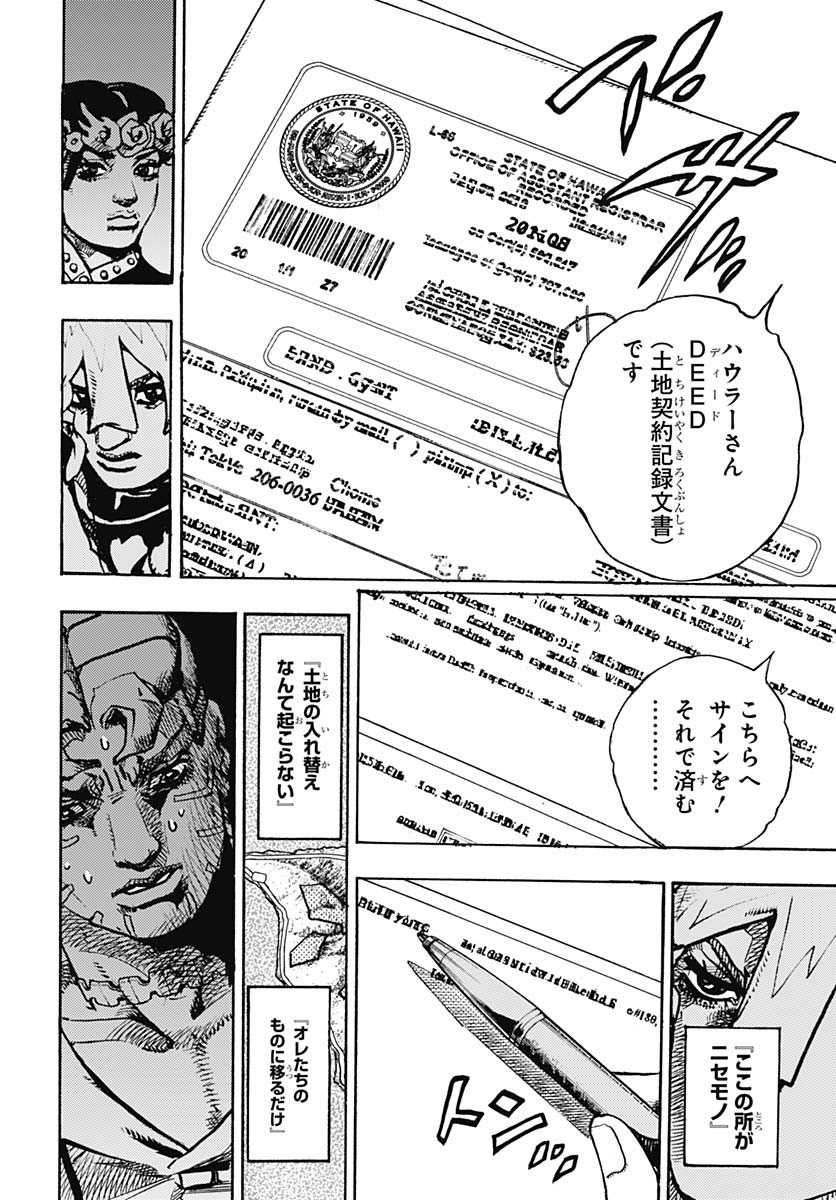JoJo no Kimyou na Bouken Part 9: The JOJOLands Chap 23 - Pic 36